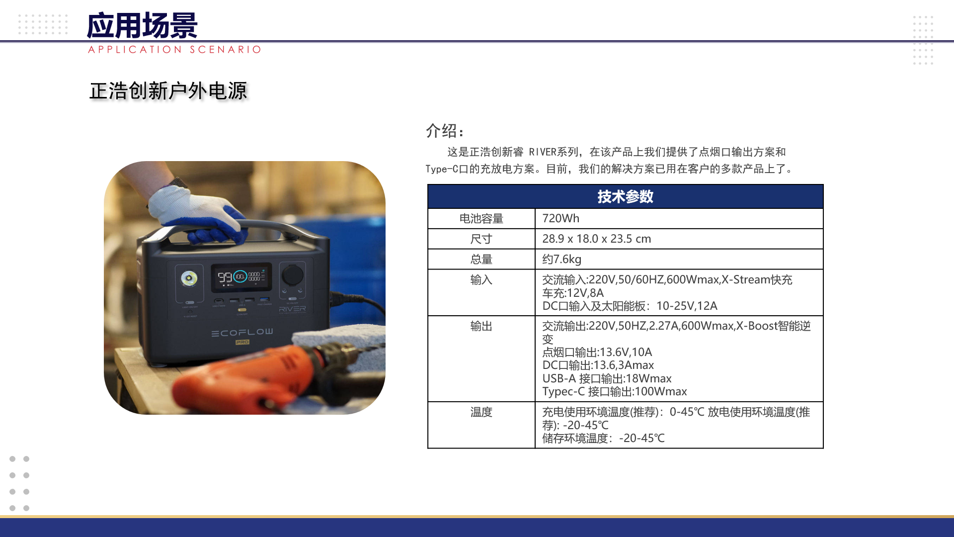 羅馬仕移動(dòng)電源